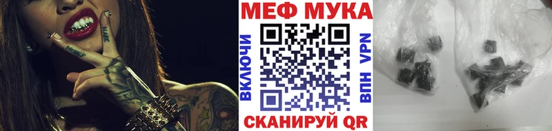 Мефедрон мука  цены наркотик  Щигры 